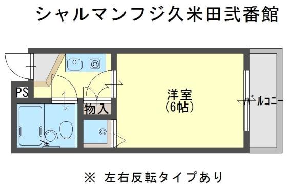 シャルマンフジ久米田弐番館の間取り写真