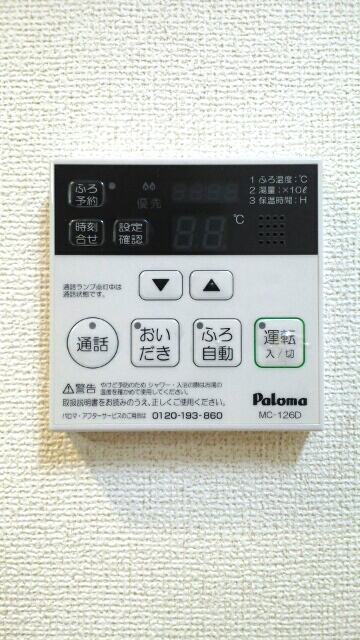その他設備