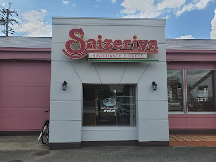 飲食店　サイゼリヤ加古川野口店（飲食店）まで552m