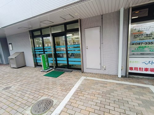 ドラックストア　マキノ薬局 西船店（ドラッグストア）まで317m