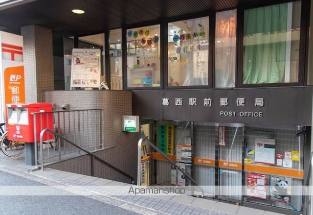 郵便局　葛西駅前郵便局（郵便局）まで597m