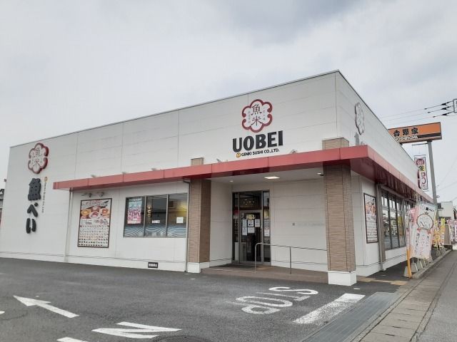 飲食店　魚べい西川田店（飲食店）まで500m