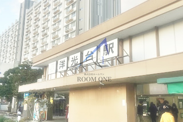 その他　洋光台駅（その他）まで5028m