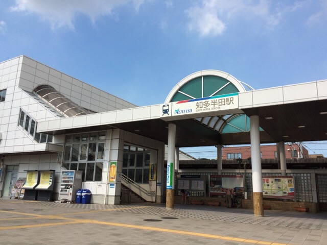 その他　知多半田駅（その他）まで1119m
