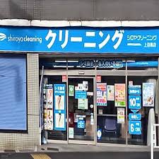 その他　シロヤクリーニング上目黒店（その他）まで186m