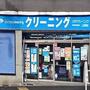その他　シロヤクリーニング上目黒店（その他）まで186m