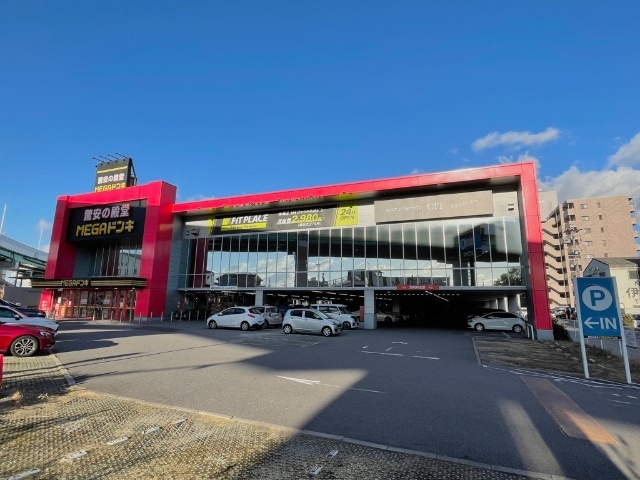スーパー　ＭＥＧＡドン・キホーテＵＮＹアラタマ店（スーパー）まで1726m