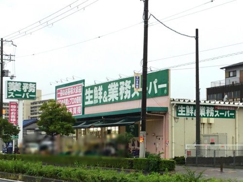 スーパー　業務スーパー 喜連東店（スーパー）まで461m