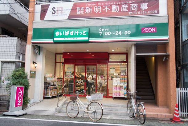 スーパー　まいばすけっと蒲田キネマ通り店（スーパー）まで303m
