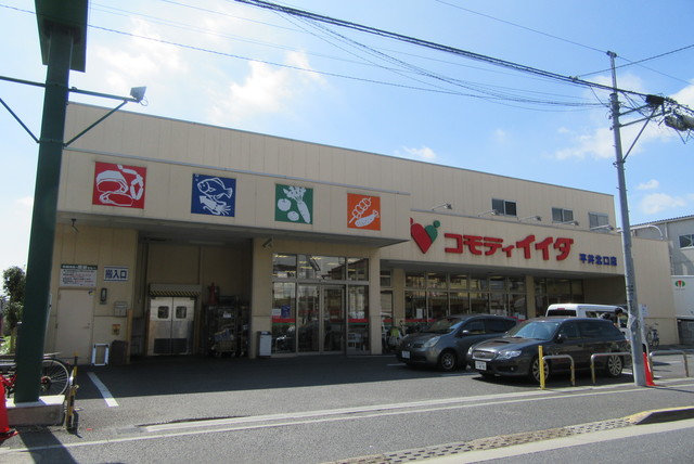 その他　コモディイイダ平井北口店（その他）まで645m