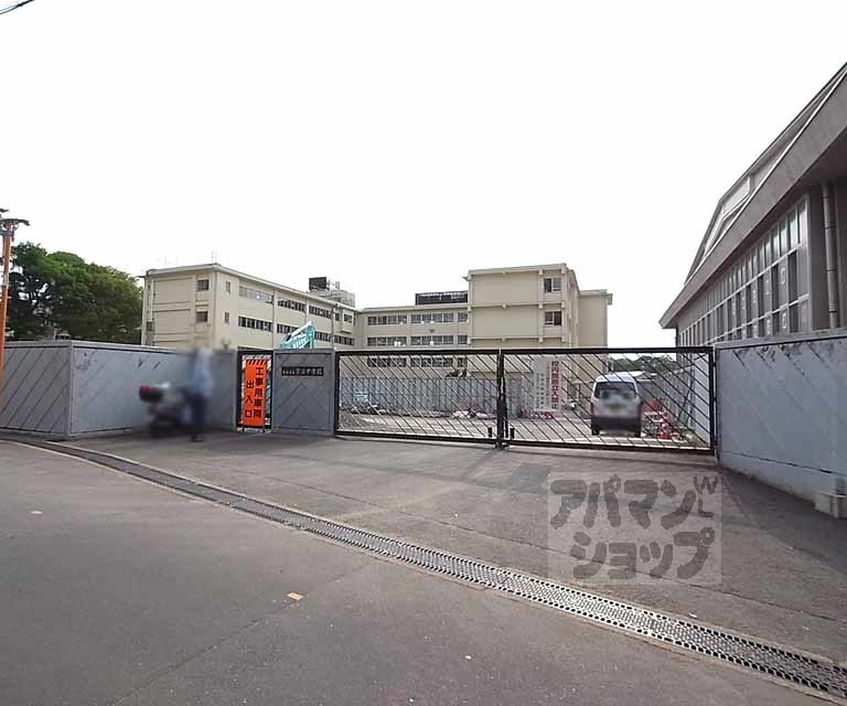 中学校　宇治中学校（中学校）まで350m