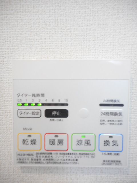 その他設備