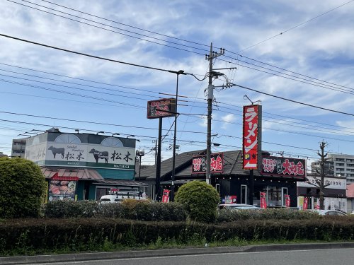 飲食店　横浜家系ラーメン 新松木大和家（飲食店）まで1001m