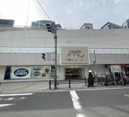 ショッピングセンター　なんばCITY（ショッピングセンター）まで413m