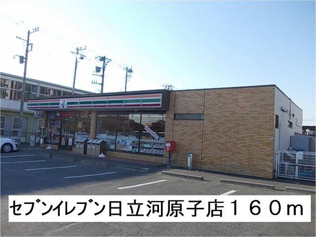 コンビニ　セブンイレブン日立河原子店（コンビニ）まで160m