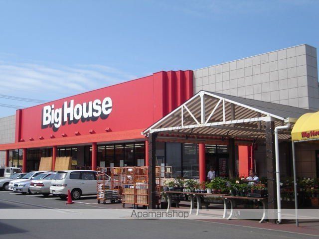 その他　ビッグハウス鹿嶋店（その他）まで1455m