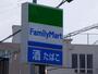 その他　ファミリーマート 富田林錦織北店（その他）まで426m