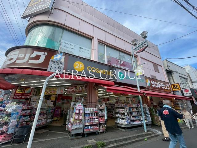 ドラックストア　サンドラッグ 大船駅前店（ドラッグストア）まで806m