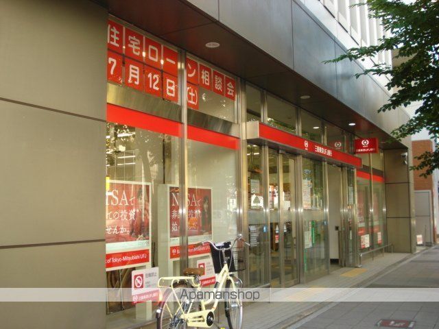 その他　三菱東京ＵＦＪ銀行藤ケ丘支店（その他）まで1398m