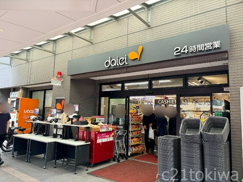 スーパー　ダイエー月島店（スーパー）まで133m