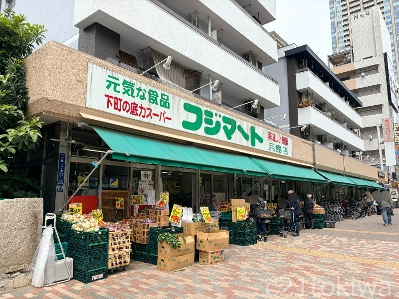 スーパー　フジマート月島店（スーパー）まで268m
