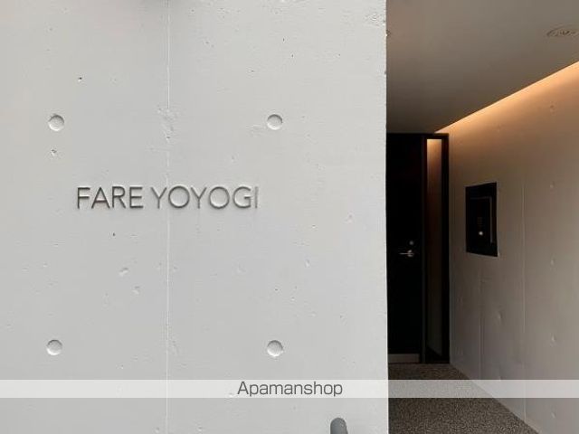 FARE代々木の外観写真