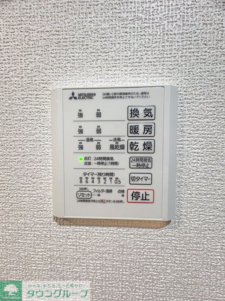 その他共有部分　設備