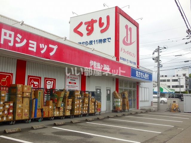 【鹿児島市伊敷町のマンションのドラックストア】