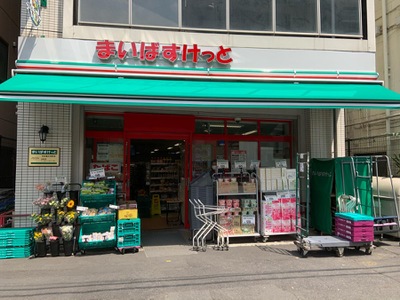 【オアーゼ新宿市谷薬王寺のスーパー】