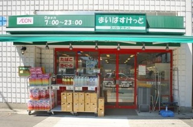 【マーブルコート田園調布のスーパー】