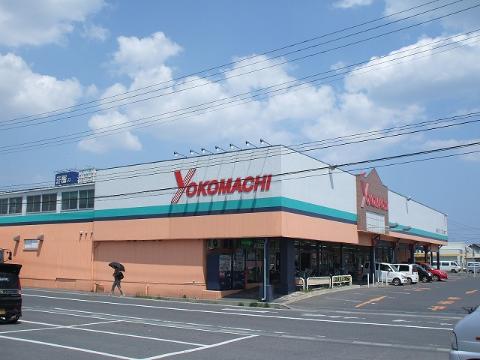 その他　よこまちストアー類家店（その他）まで220m