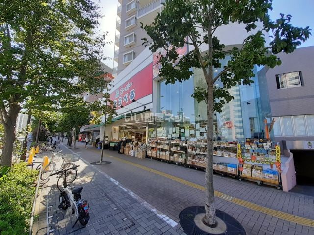 スーパー　スーパーみらべる中井店（スーパー）まで624m