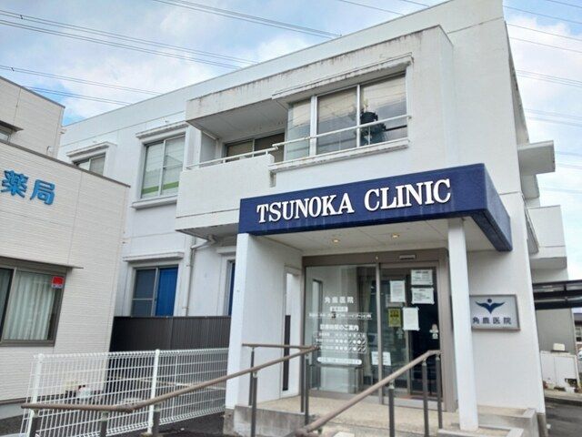 病院　角鹿医院（病院）まで80m