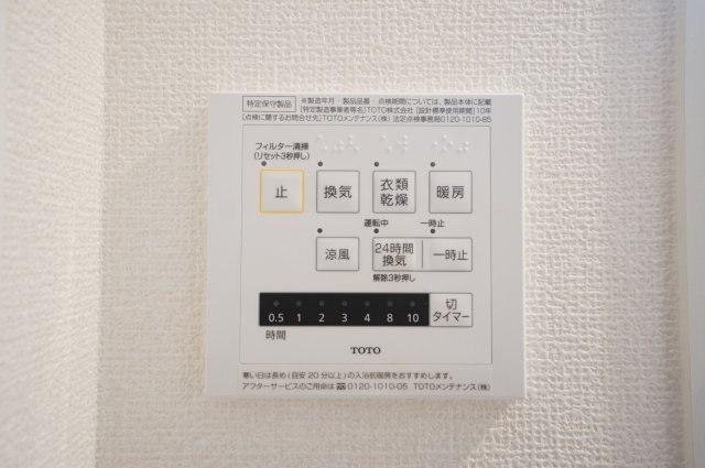 その他設備　イメージ