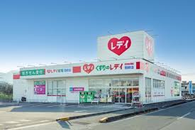 ドラックストア　ウォンツ東本浦店（ドラッグストア）まで394m