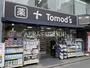 ドラックストア　トモズ 秋葉原店（ドラッグストア）まで274m