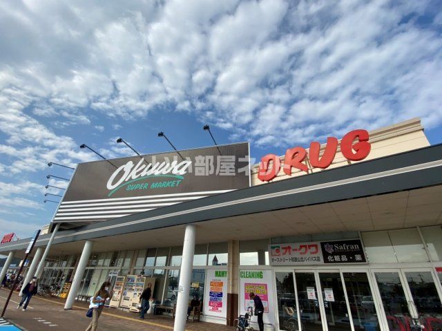 スーパー　オークワ オーストリート 和歌山北バイパス店（スーパー）まで1202m