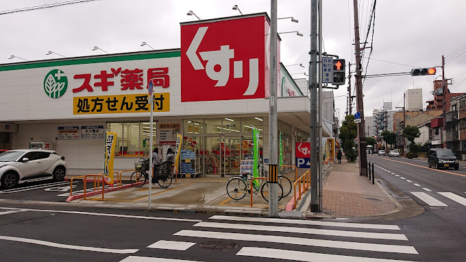 ドラックストア　スギ薬局 生江店（ドラッグストア）まで592m