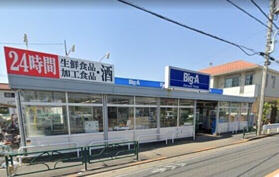 ショッピングセンター　ビッグ・エー東村山青葉店（ショッピングセンター）まで74m