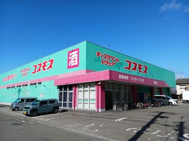 ドラックストア　コスモス辻町店様（ドラッグストア）まで130m