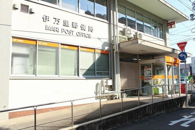 郵便局　伊万里郵便局（郵便局）まで650m