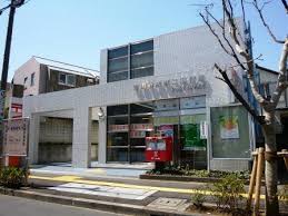郵便局　世田谷成城二郵便局（郵便局）まで646m