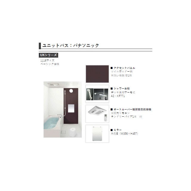 バス・シャワールーム　画像はイメージとなります。