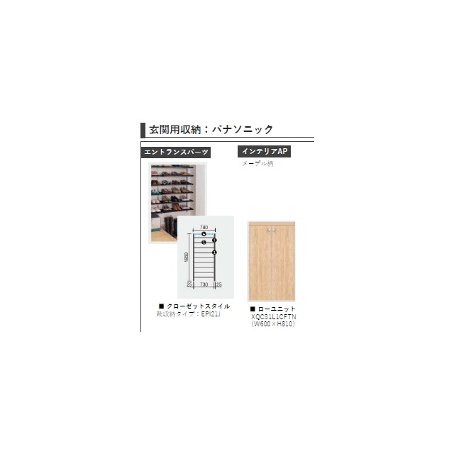 玄関　画像はイメージとなります。