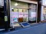 ドラックストア　桜薬局代田橋店（ドラッグストア）まで369m
