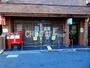 郵便局　世田谷大原郵便局（郵便局）まで466m