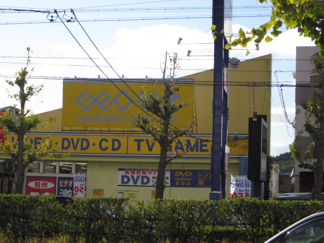 ドラックストア　ゲンキー多治見西店（ドラッグストア）まで937m
