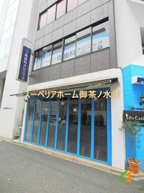 【千代田区神田錦町のマンションの病院】