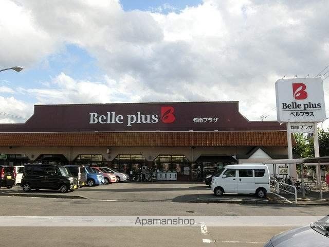 スーパー　（株）ベルプラス／都南プラザ（スーパー）まで553m