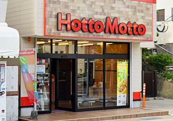 飲食店　ほっともっと江里町店（飲食店）まで507m